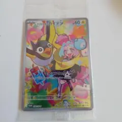 ナンジャモのカイデン PROMO SV-Pプロモカード 232/SV-P