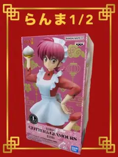 らんま1/2 GLITTER&GLAMOURS-RANMA- フィギュア
