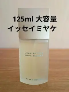 ロードゥ イッセイ プールオム オードトワレのサムネイル