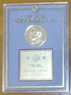 ネ【46】大正天皇と貞明皇后の肖像写真？/菊花紋章入り/御真影 - メルカリ
