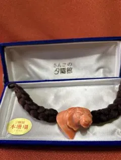 サンゴ紳士羽織紐