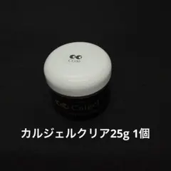 25g Calgelカルジェルクリア新品・未使用品 カルジェル クリアジェル25g 2個 - メルカリ