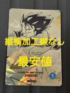ドラゴンボールダイバーズ アドバンスパック ベジータ APT-012パラレル