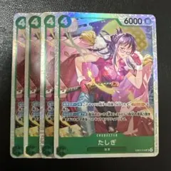 たしぎ SR 緑 ヒロイン 4枚 ワンピースカードC846