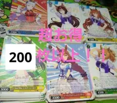 ウマ娘　まとめ売り　バラ売り大歓迎‼️ 100点以上 ウマ娘 まとめ売り バラ売り大歓迎‼️ 100点以上 ウマ娘 まとめ売り
