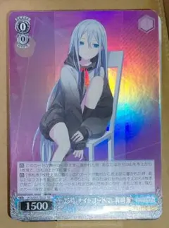 プロセカ ヴァイスシュヴァルツ ニーゴ