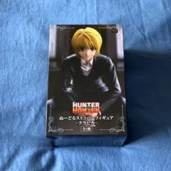 2026年最新】ぬーどるストッパー クラピカの人気アイテム - メルカリ