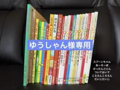 幼児絵本✨こぐま社✨0.1.2絵本✨22冊セット販売