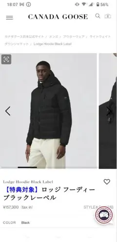 CANADA GOOSE Lodge Hoodie Black Label
