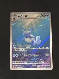 カメール AR SV2a ポケモンカード151 171/165