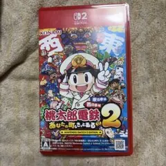 Switch2 桃太郎電鉄2 東日本+西日本
