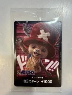 ワンピース カード チョッパー +1000
