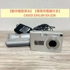 2026年最新】ex-z30の人気アイテム - メルカリ