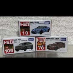 トミカ　プレリュード　シビックタイプR ヴェゼル　初回特別仕様　未開封　3台