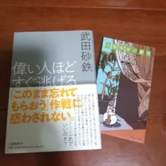 偉い人ほどすぐ逃げる