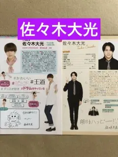 2026年最新】佐々木大光 プロフィールカードの人気アイテム - メルカリ