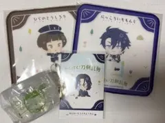 わんぱく！刀剣乱舞 サンリオオンラインくじ 日光一文字 平野藤四郎 南海太郎朝尊