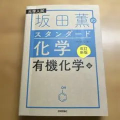新合併症患者の麻酔スタンダード ―他科依頼にいかに答えるか― - メルカリ