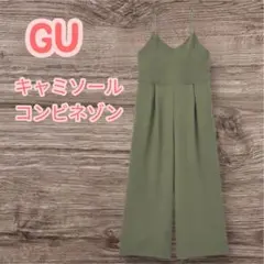 GU カーキグリーン　キャミソールコンビネゾン　Mサイズ
