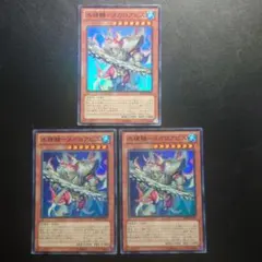 遊戯王　水精鱗メガロアビス　スーパー　3枚のサムネイル