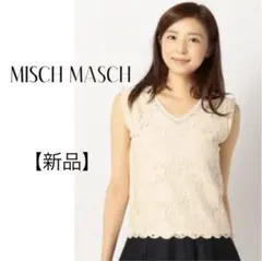 【新品】MISCH MASCH 前身レースＶネックプルオーバー