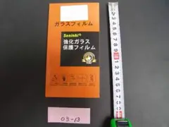 Seninhi 強化ガラス保護フィルム 9H 未使用展示保管品