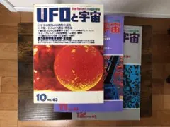 2026年最新】ufoと宇宙の人気アイテム - メルカリ