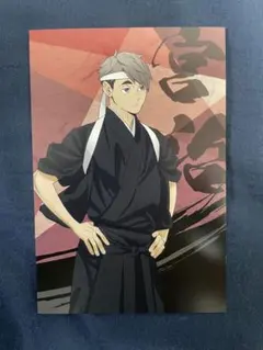 ハイキュー ポストカード 応援団 宮治