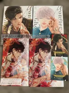 モンスターアンドゴースト　1巻 2巻　アニメイト特典付き