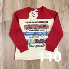新品未使用⭐︎電気貨物機関車プリント トレーナー 110 レッドサンダー裏起毛