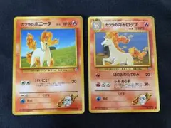 カツラのポニータ ギャロップ ポケモンジム第3弾 ポケモンカード旧裏