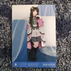 イコラブ　=LOVE　齋藤樹愛羅　生写真ヒキ　8周年