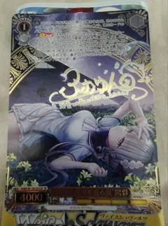 ヴァイスシュバルツ anemoi SP サイン 泡沫の星々を巡る風 陽彩