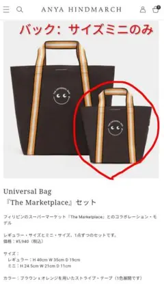 最安値・非売品 アニヤハインドマーチ Marketplace ミニバッグ - メルカリ