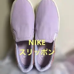 NIKEスリッポンピンク23.5cm