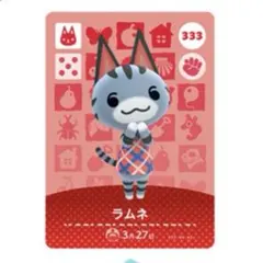 amiiboカード あつ森 ラムネ