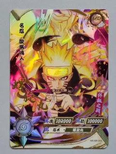 ミラクルバトル NARUTO疾風伝 超Ω22 ペイン天道 絶版品 美品 希少品