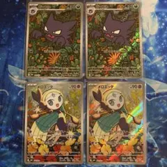 ポケモンカード ゴーストAR ２枚 メロエッタAR２枚 スターターセット収録