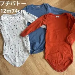 プチバトー　ベビー肌着 長袖12m74cm3枚セット