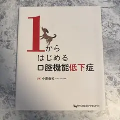 ペットフーディスト養成講座 テキスト Vol.1 & Vol.2 学習ドリル