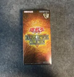 遊戯王 ORIGINAL ARTWORK COLLECTION 1BOX 未開封