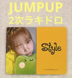 Hearts2Hearts STYLE JUMPUP ラキドロ2 イェオン①