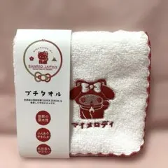 【未使用品】プチタオル(SANRIO JAPAN) マイメロディのサムネイル