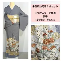 コウ　c2２点セット　未使用 絽付下げ　夏袋帯 c22点セット 未使用 絽付下げ 夏袋帯 - メルカリ