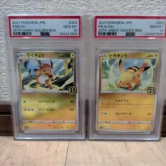 し*ん様 2021 ポケモンカード ライチュウ ピカチュウ セット