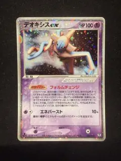 2026年最新】デオキシスexの人気アイテム - メルカリ