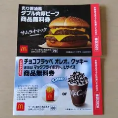 マクドナルド 無料券 商品無料券 福袋2026