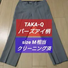 TAKA-Q バーズアイ柄 size M相当 スラックス クリーニング済