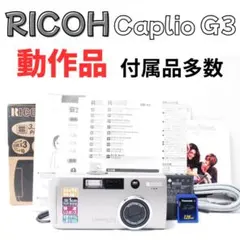 【動作確認済】RICOH Caplio G3 MODEL M オールド レトロのサムネイル