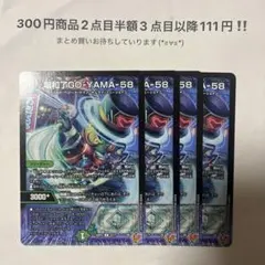 2025年最新】場和了GO-YAMA-58の人気アイテム - メルカリ